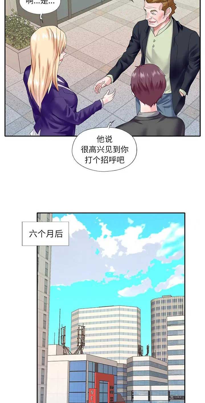 《偶像养成记》第64话 第4页