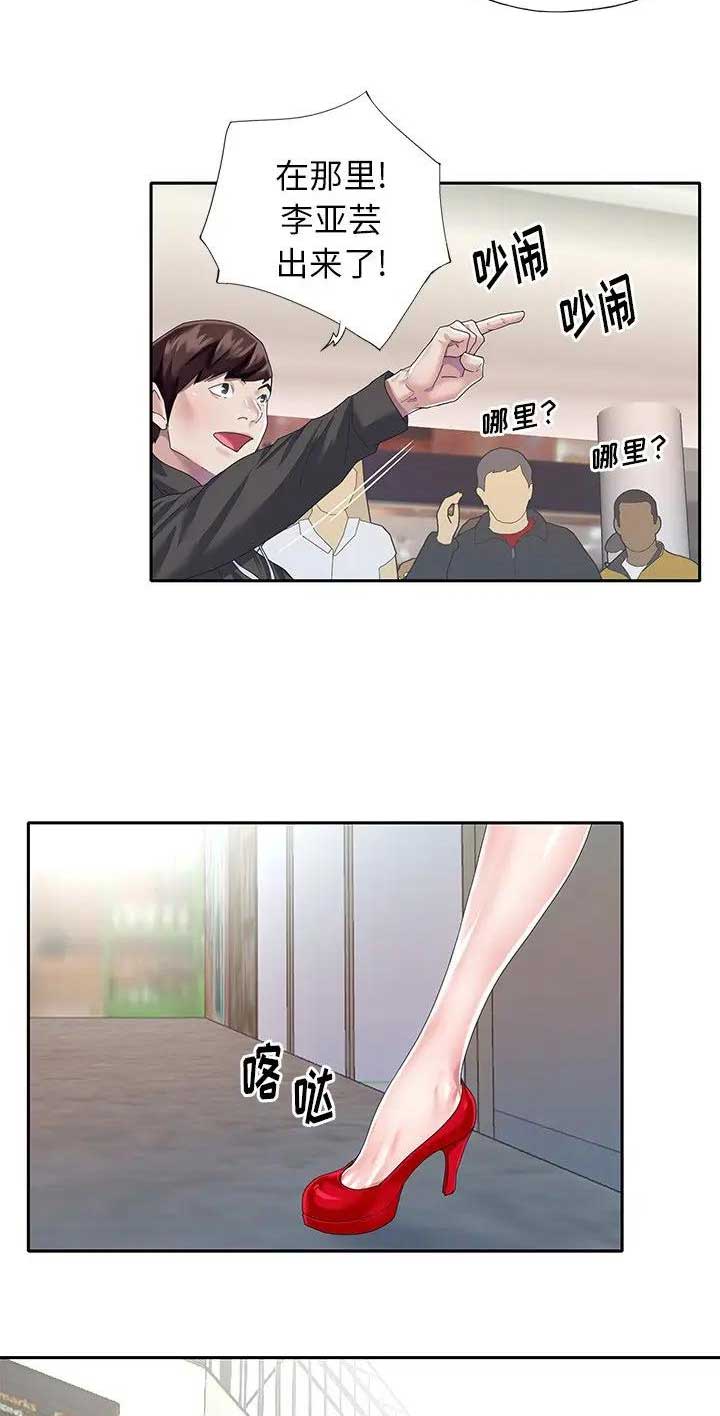 《偶像养成记》第64话 第9页
