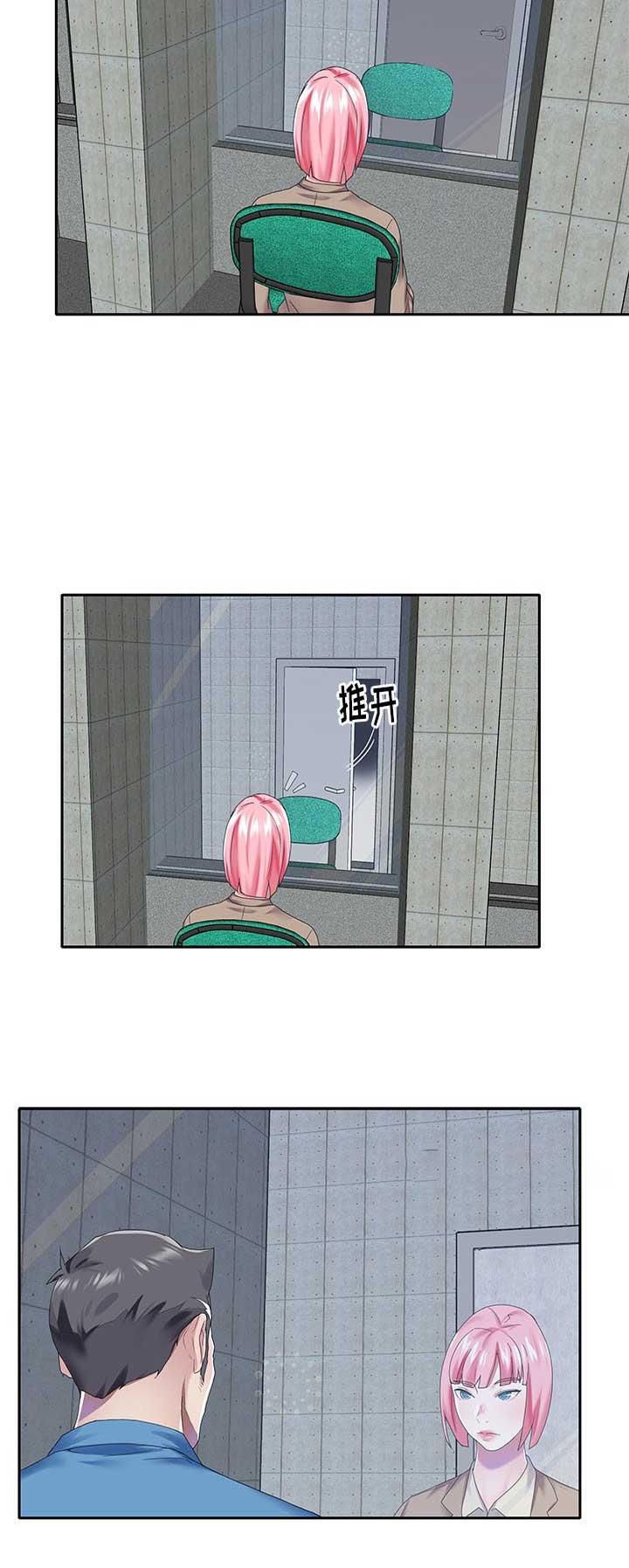 《偶像养成记》第65话 第15页