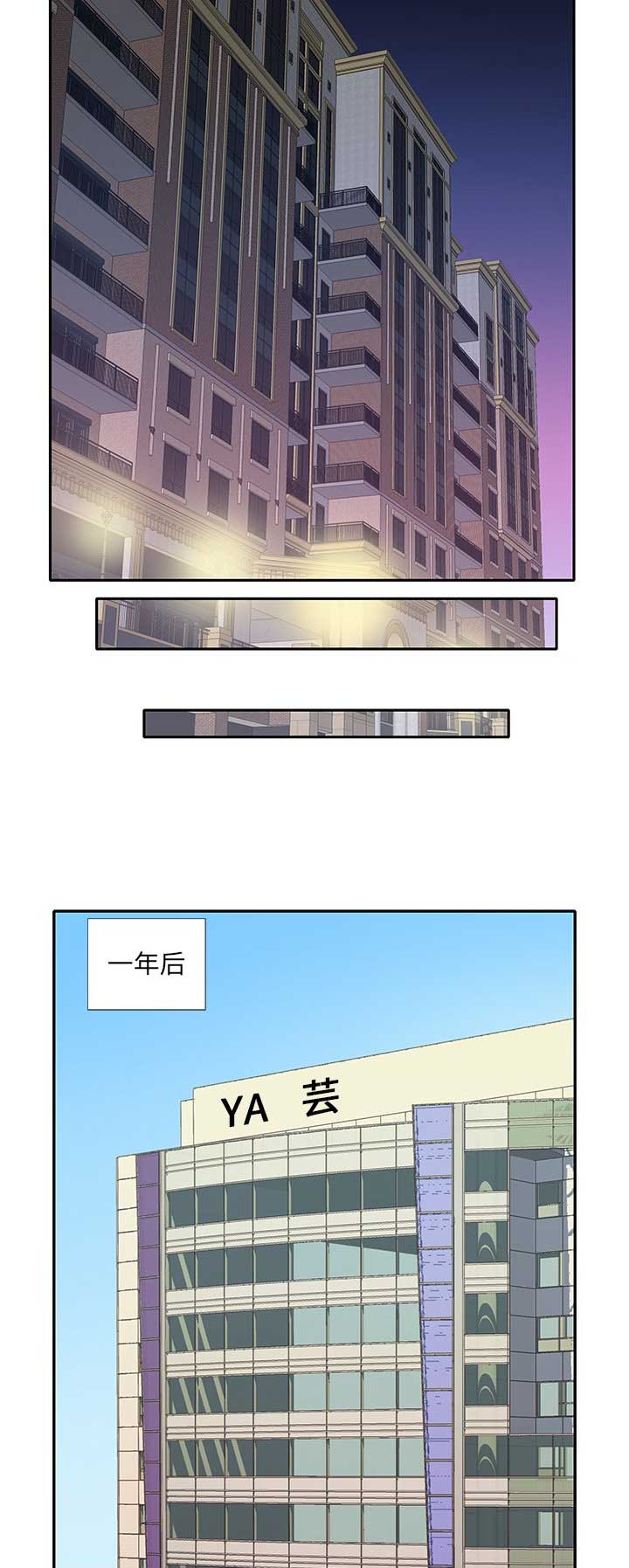 《偶像养成记》第65话 第3页