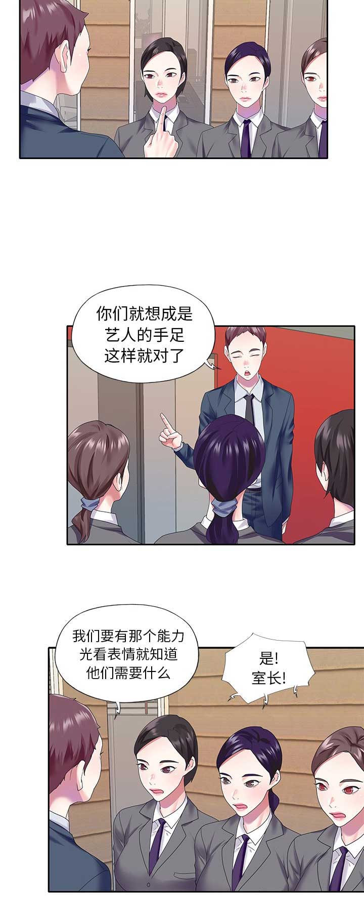 《偶像养成记》第65话 第5页