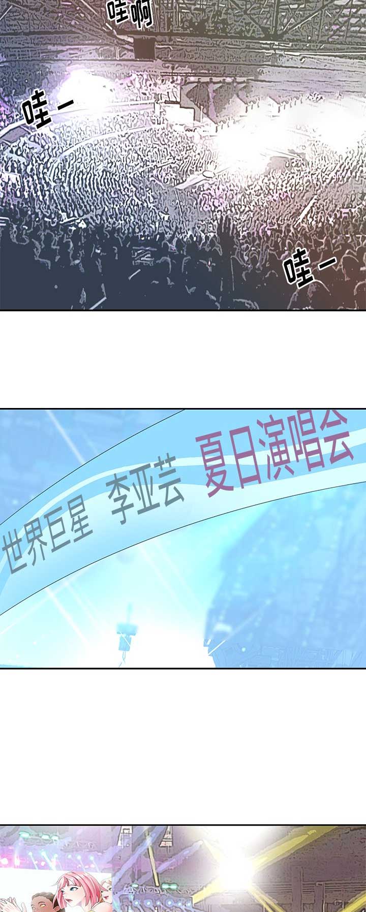 《偶像养成记》第65话 第7页
