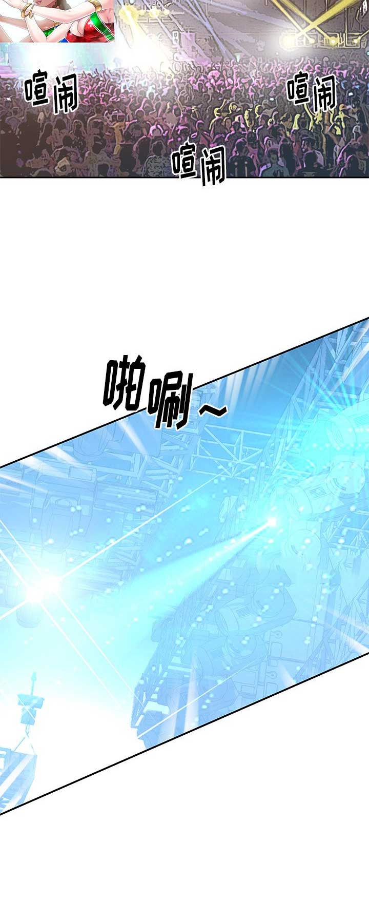 《偶像养成记》第65话 第8页
