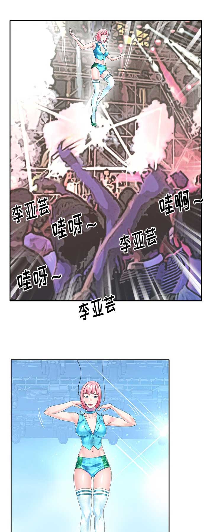 《偶像养成记》第65话 第9页