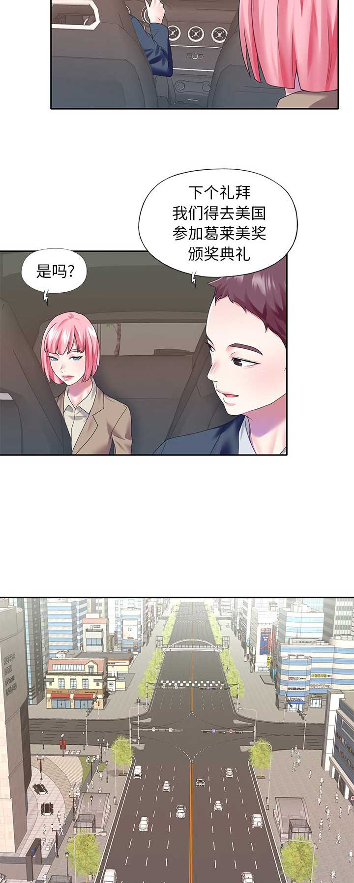《偶像养成记》第66话 第10页