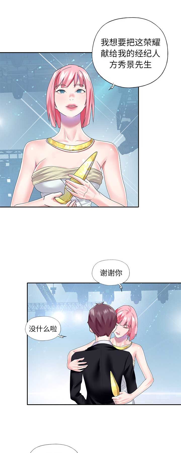 《偶像养成记》第66话 第14页