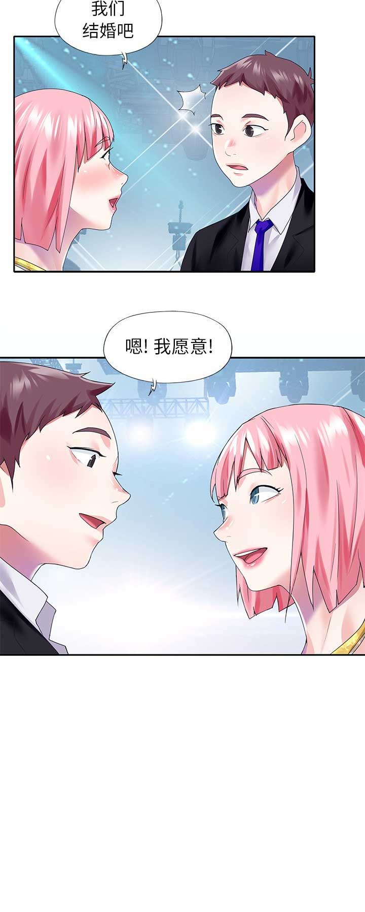 《偶像养成记》第66话 第15页