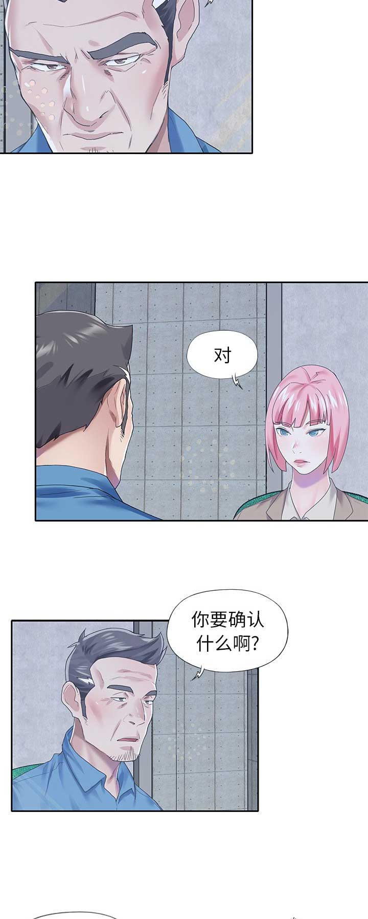 《偶像养成记》第66话 第2页