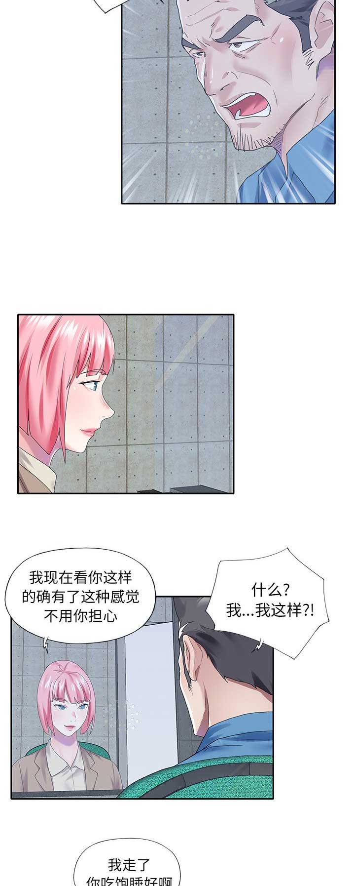《偶像养成记》第66话 第4页