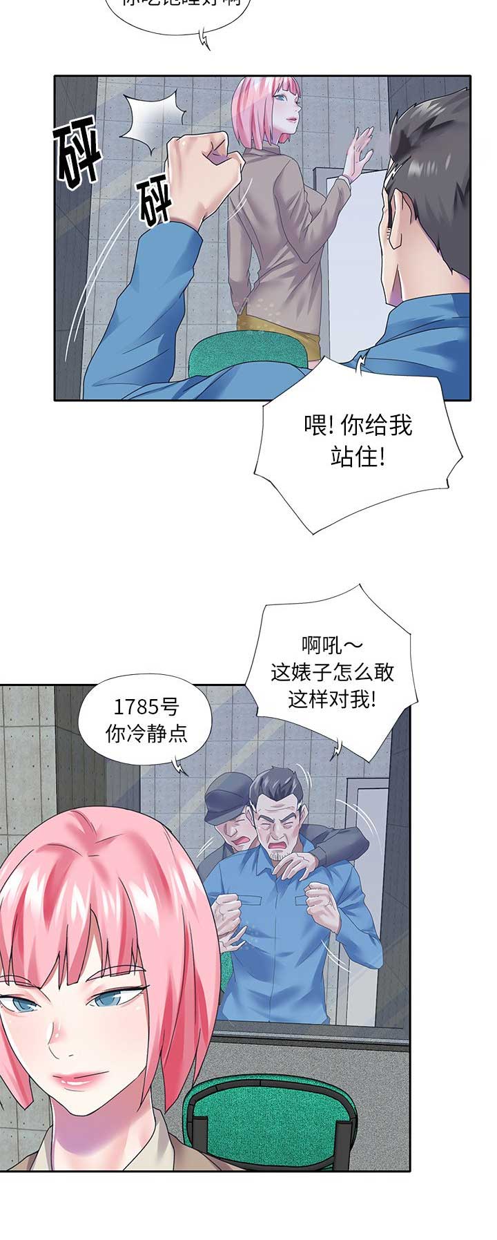《偶像养成记》第66话 第5页