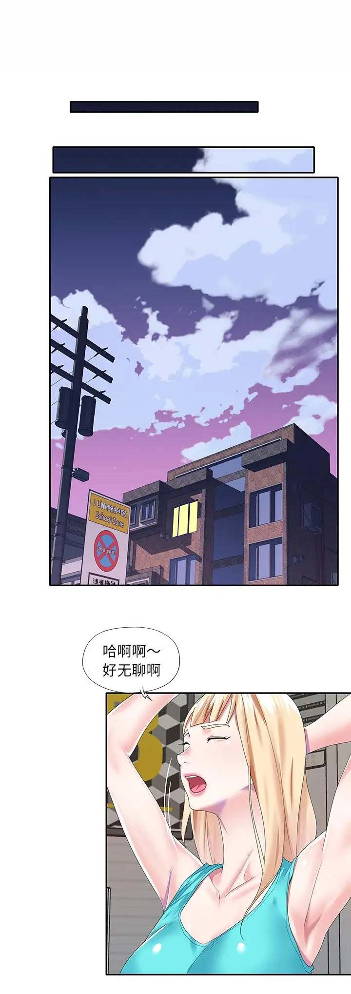 《偶像养成记》第62话 第1页