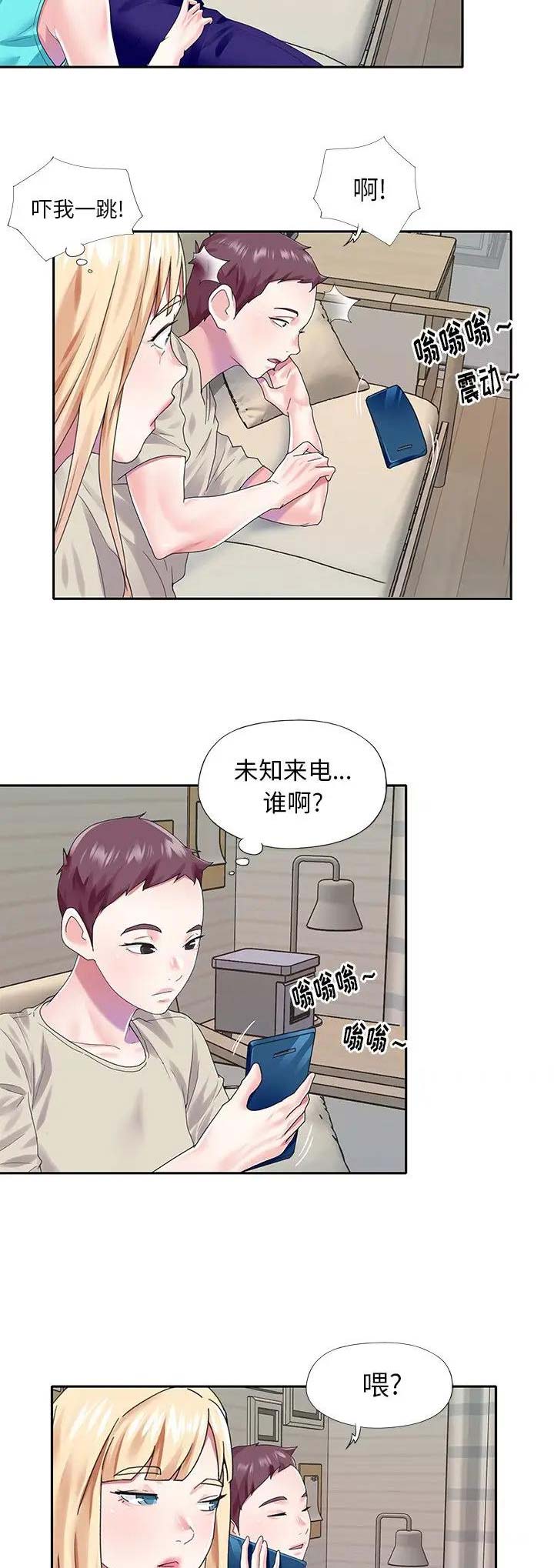 《偶像养成记》第62话 第3页