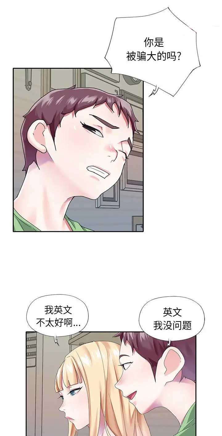 《偶像养成记》第63话 第14页