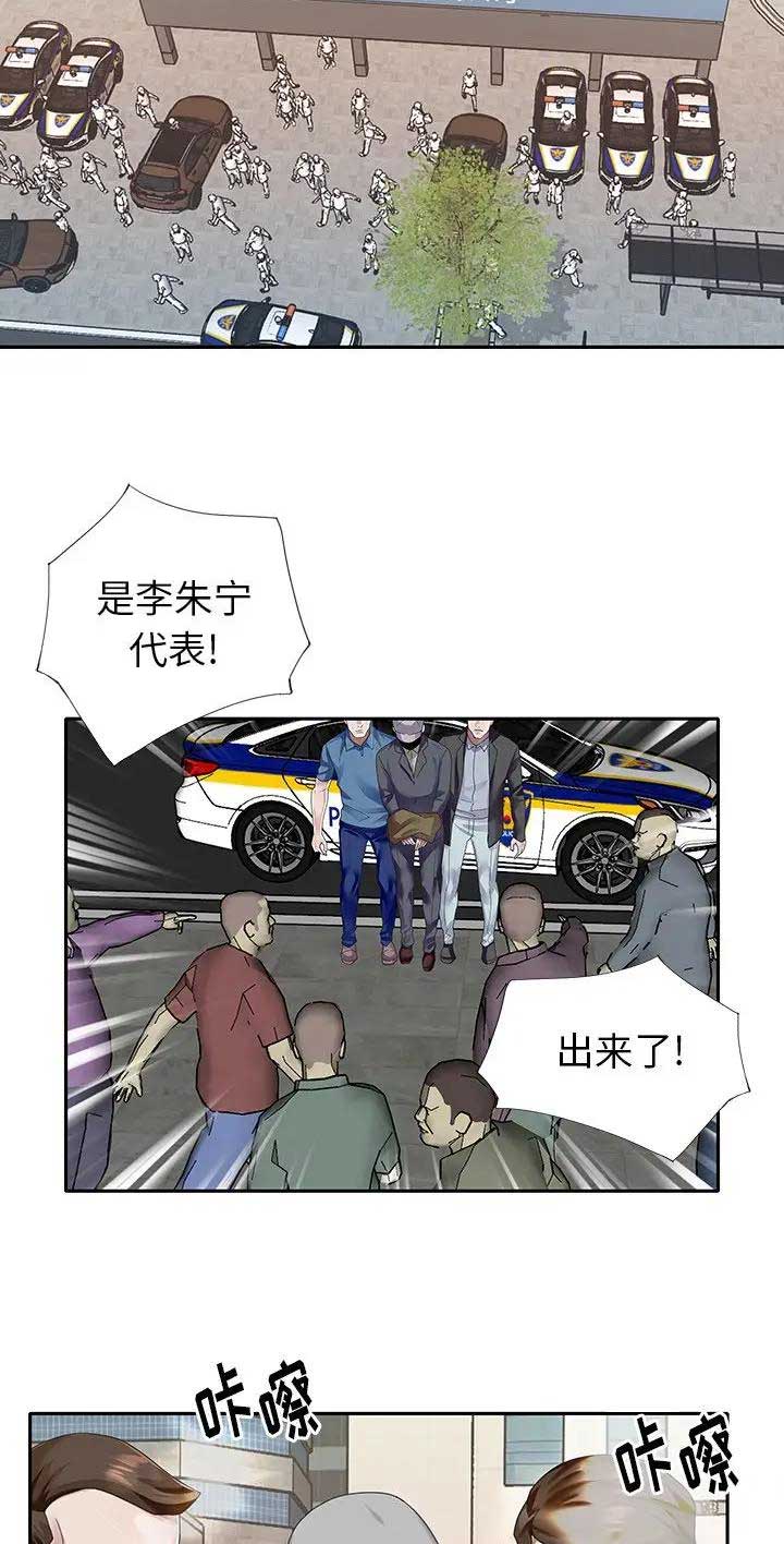 《偶像养成记》第63话 第2页