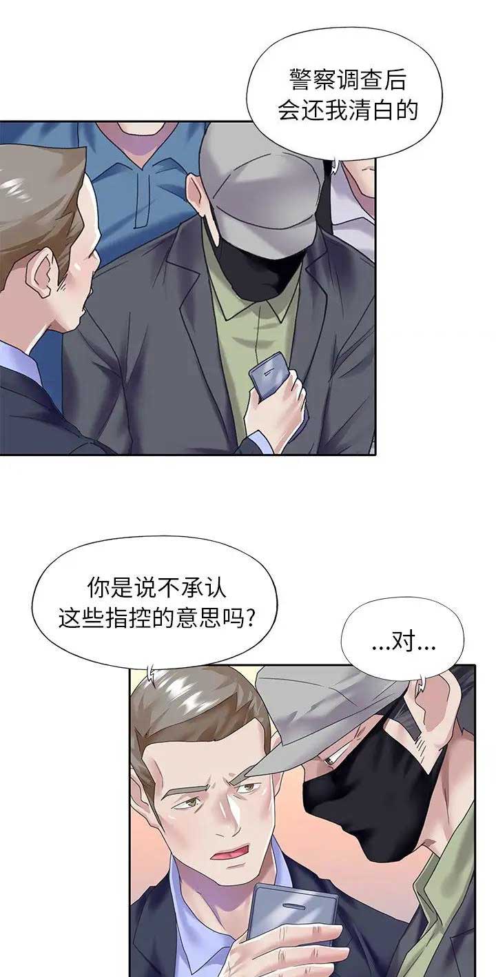 《偶像养成记》第63话 第4页