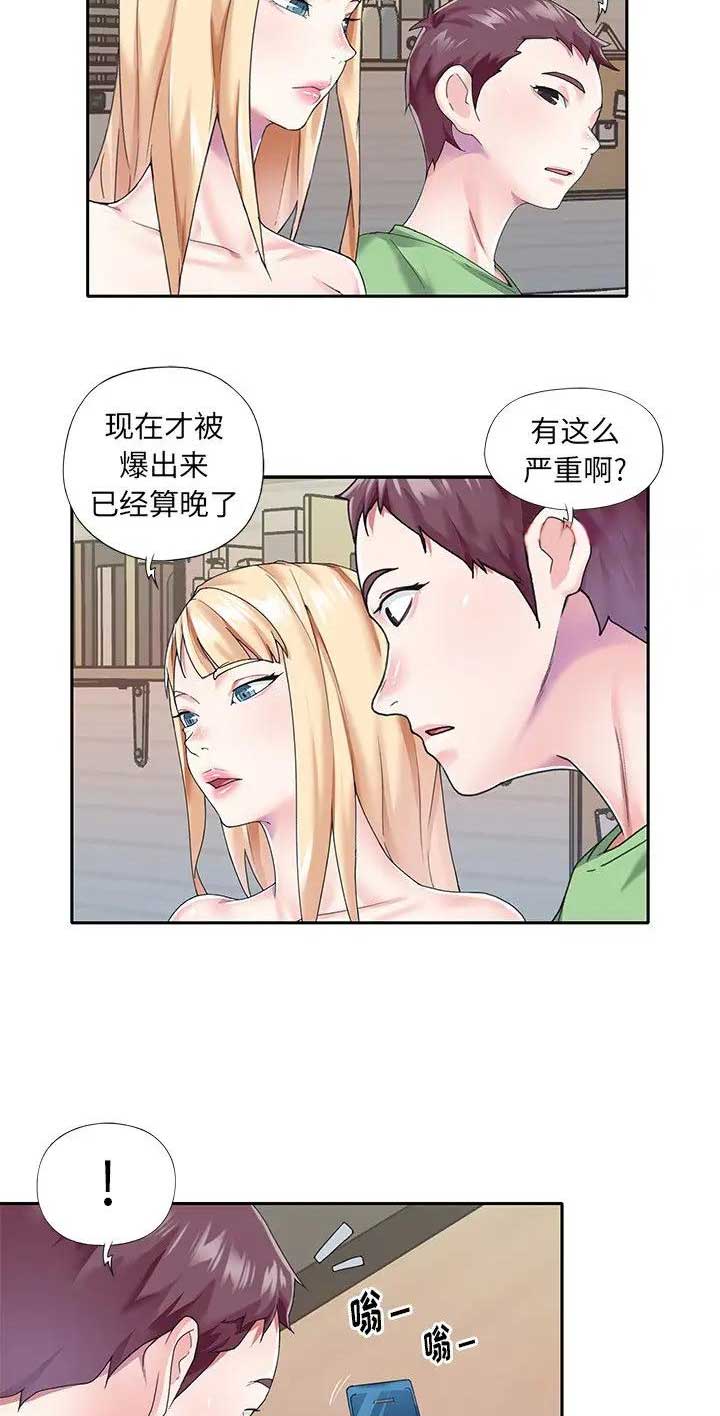 《偶像养成记》第63话 第7页