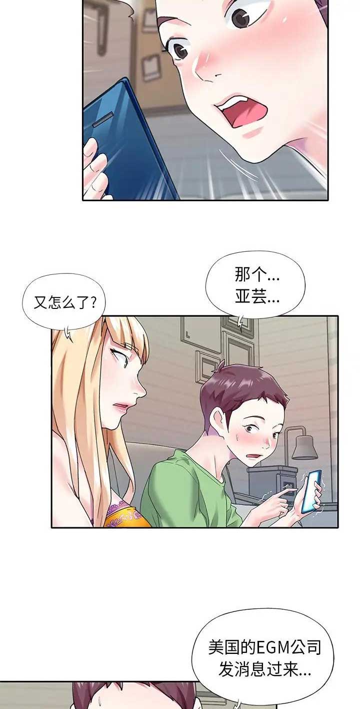 《偶像养成记》第63话 第9页