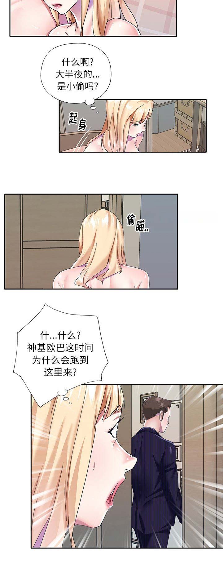 《偶像养成记》第61话 第10页
