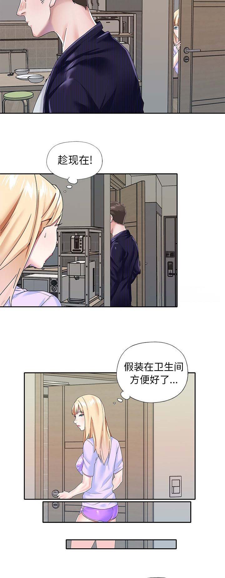 《偶像养成记》第61话 第12页