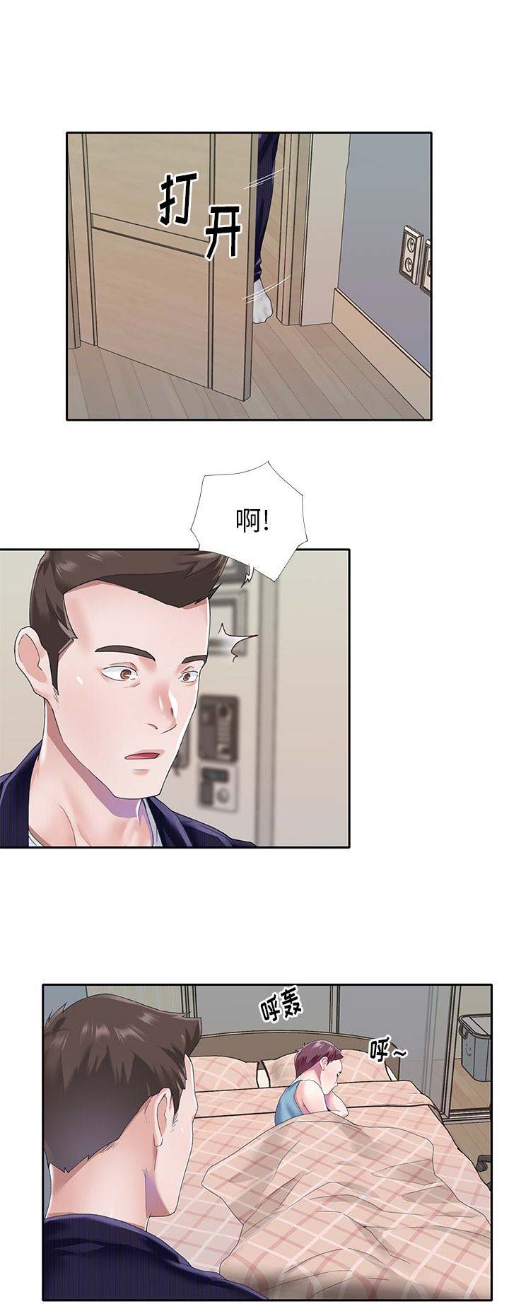 《偶像养成记》第61话 第2页