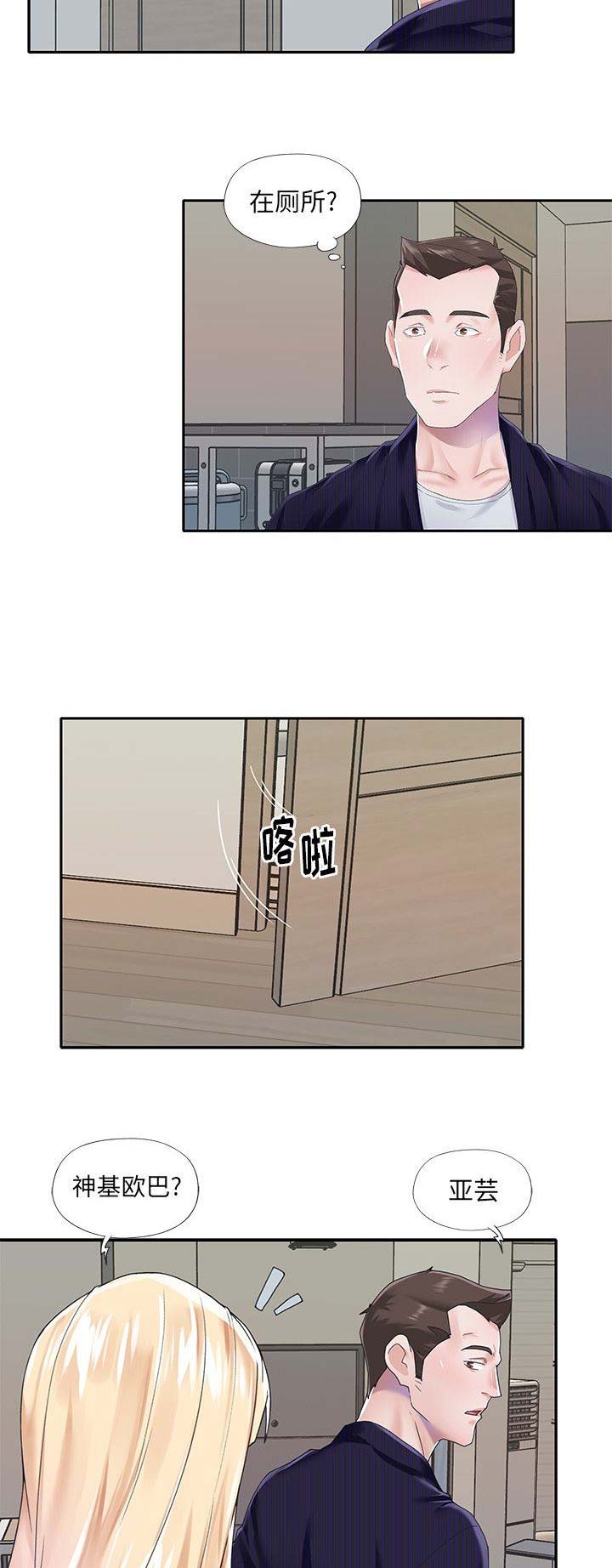 《偶像养成记》第61话 第4页