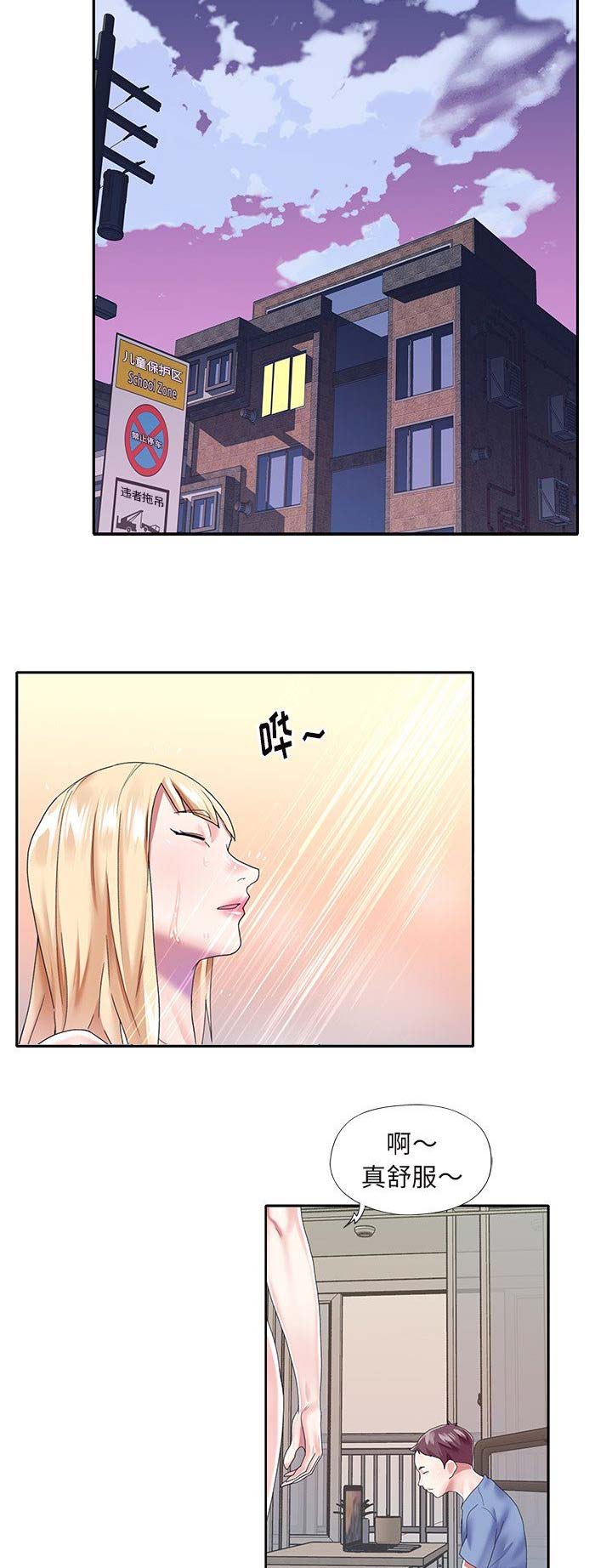 《偶像养成记》第60话 第4页
