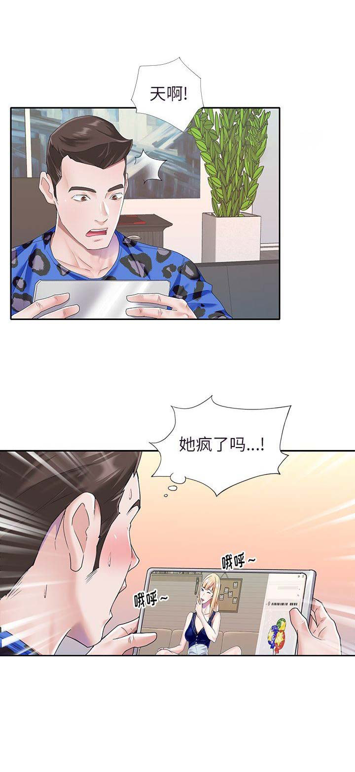 《偶像养成记》第59话 第15页