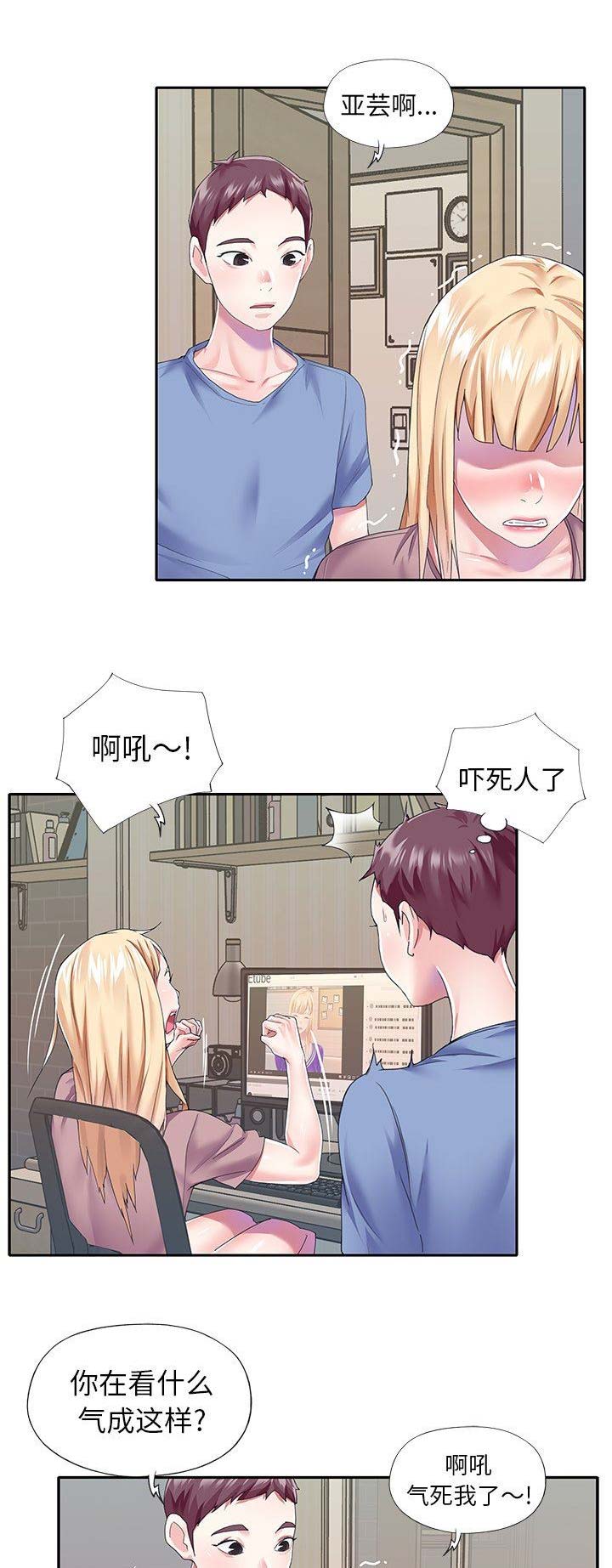 《偶像养成记》第59话 第3页