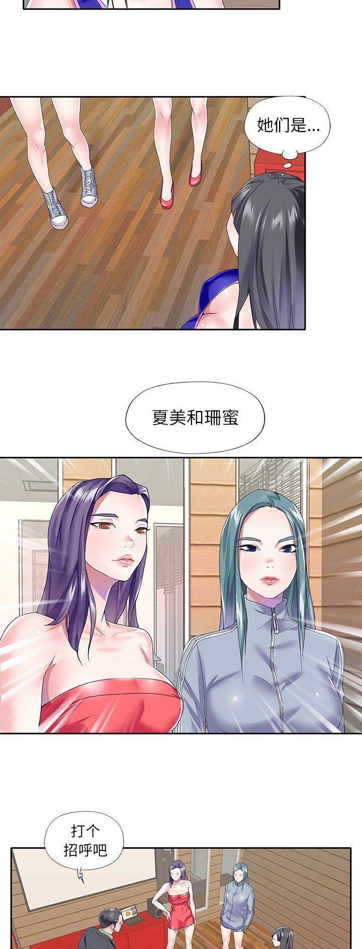 《偶像养成记》第58话 第13页