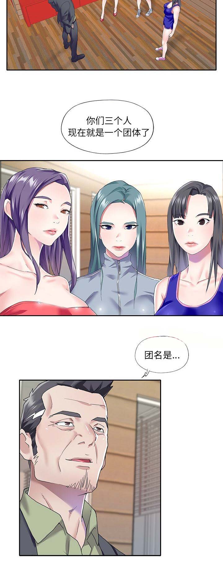 《偶像养成记》第58话 第14页