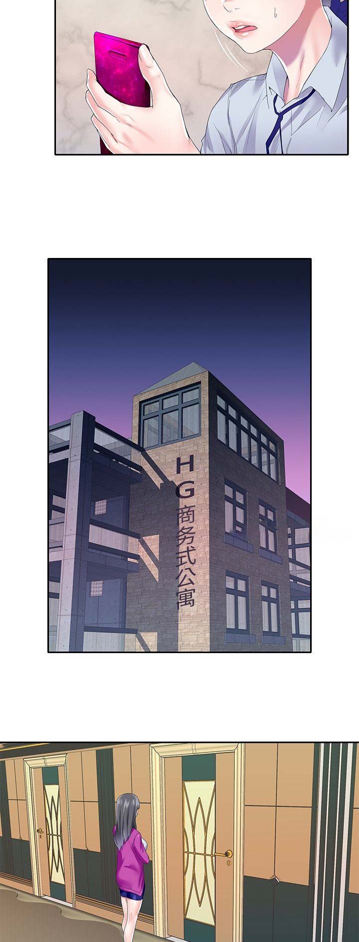 《偶像养成记》第58话 第2页