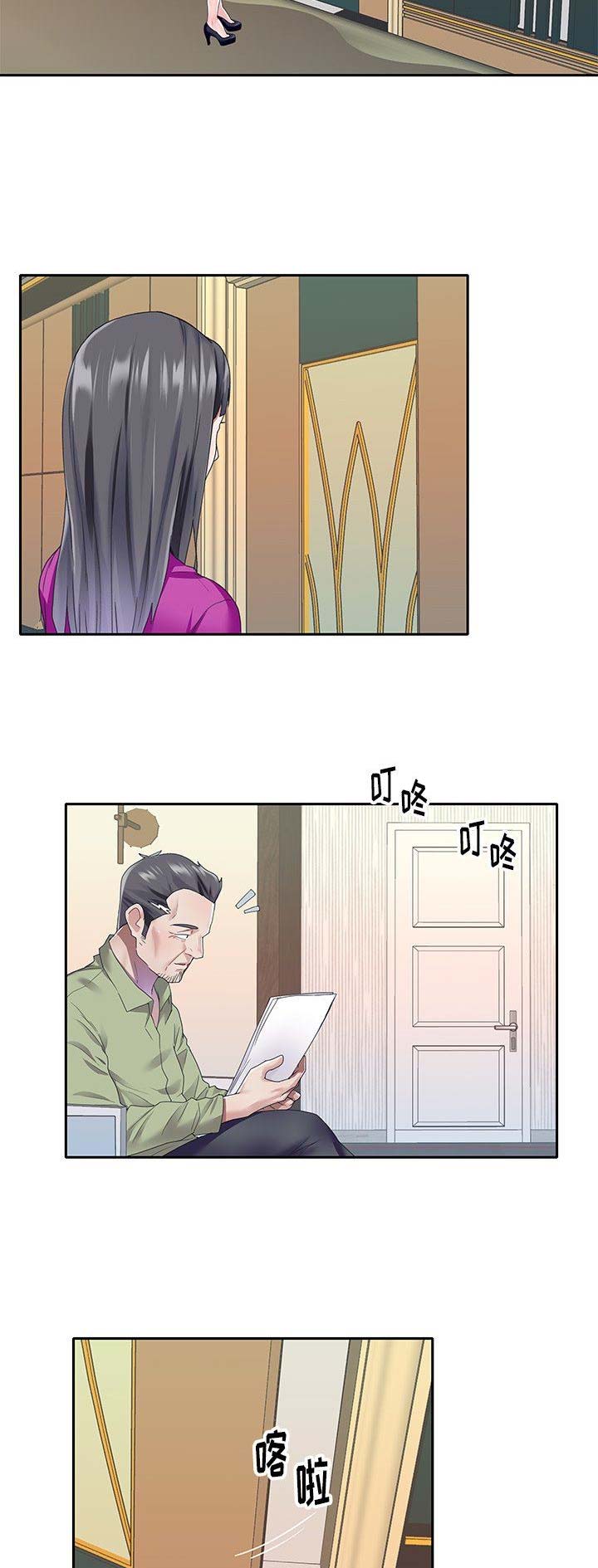 《偶像养成记》第58话 第3页