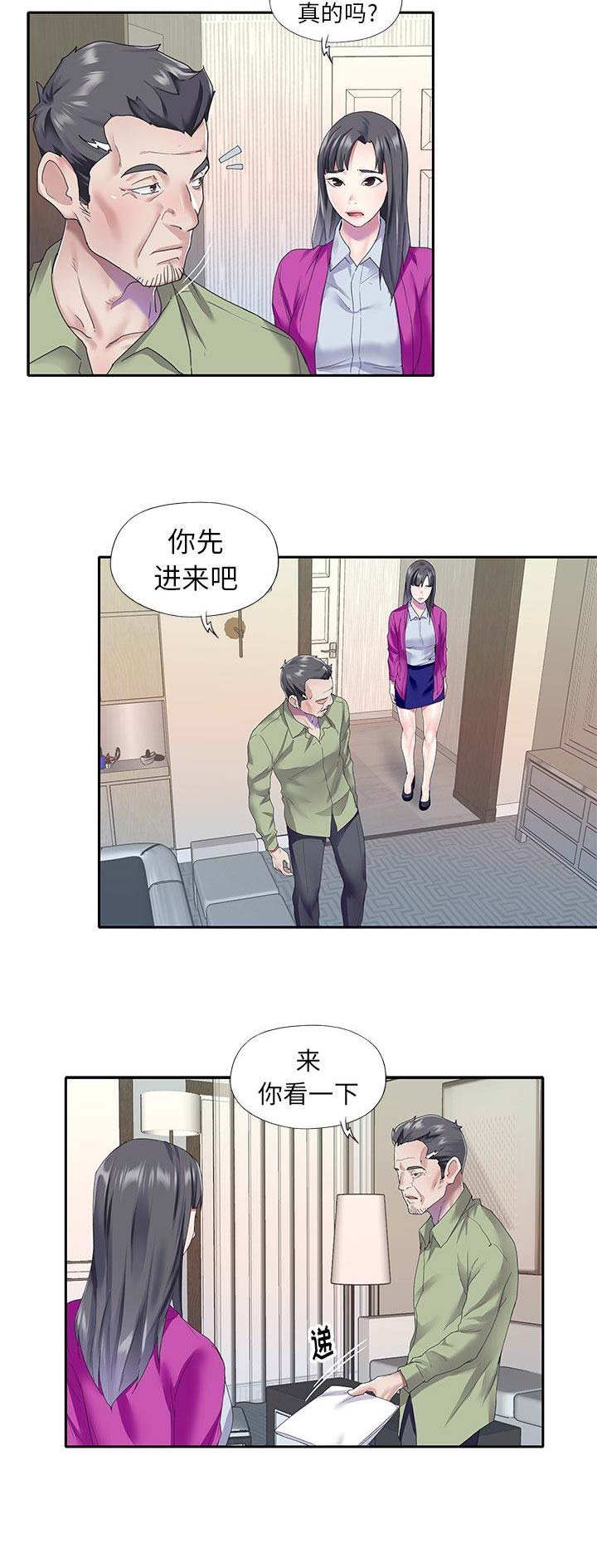 《偶像养成记》第58话 第5页