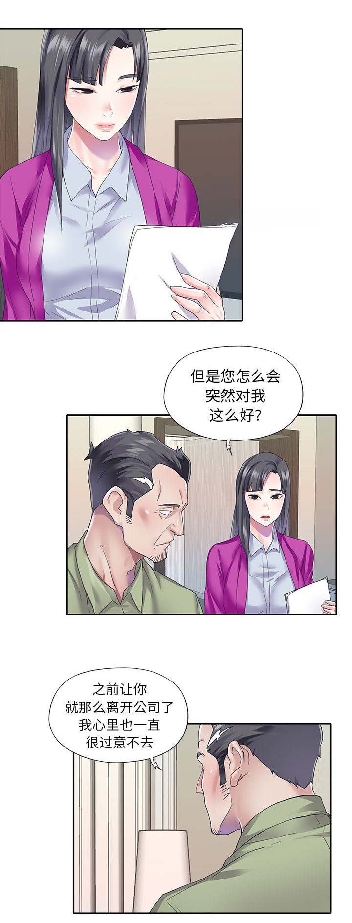 《偶像养成记》第58话 第6页