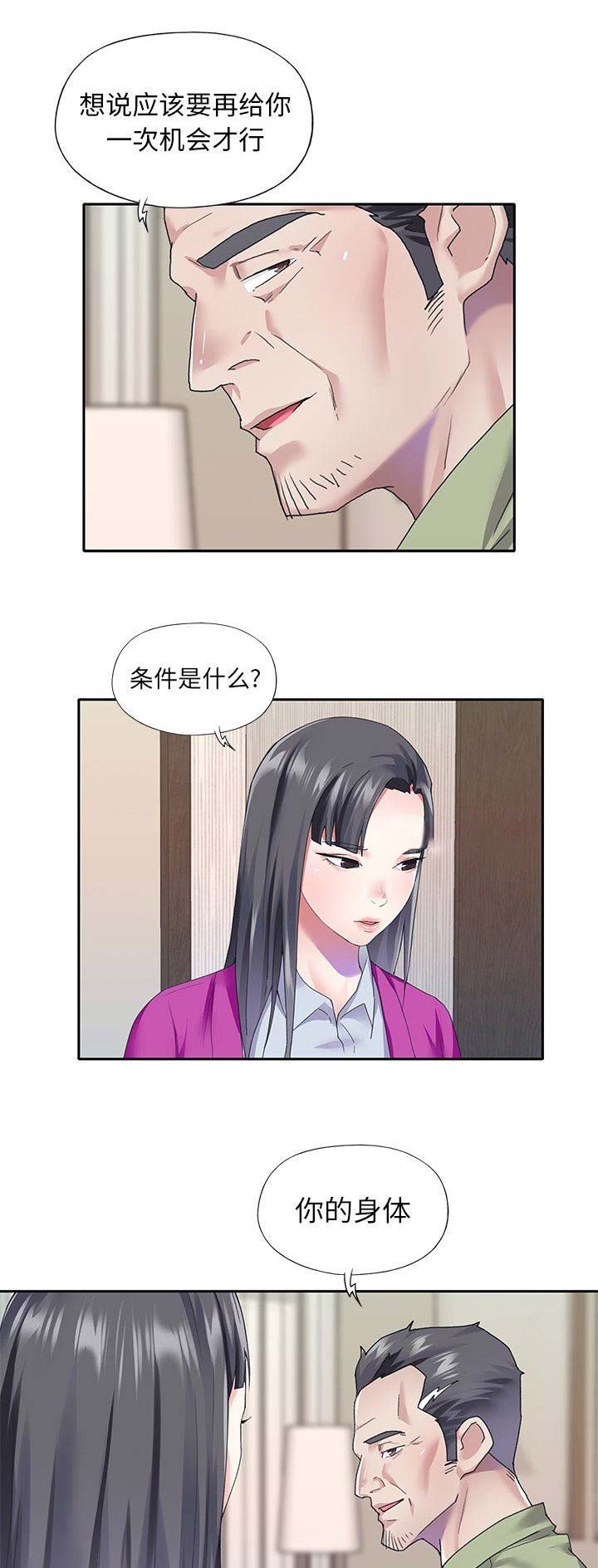 《偶像养成记》第58话 第7页