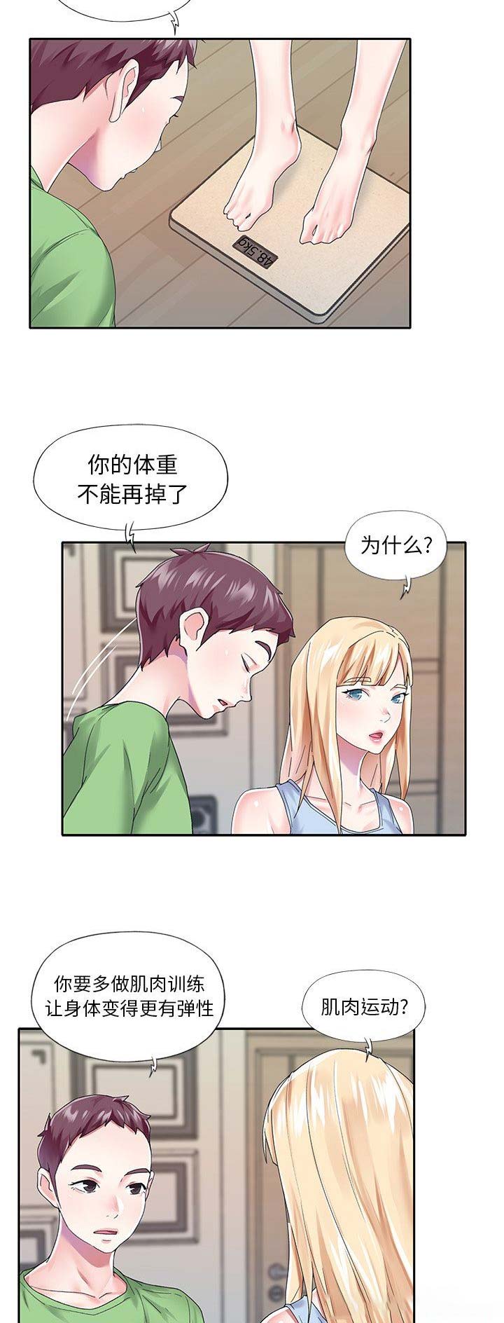 《偶像养成记》第56话 第2页