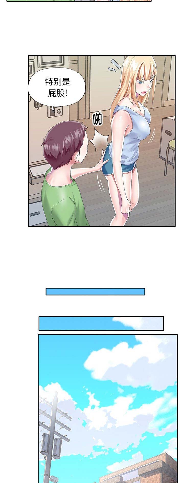 《偶像养成记》第56话 第3页