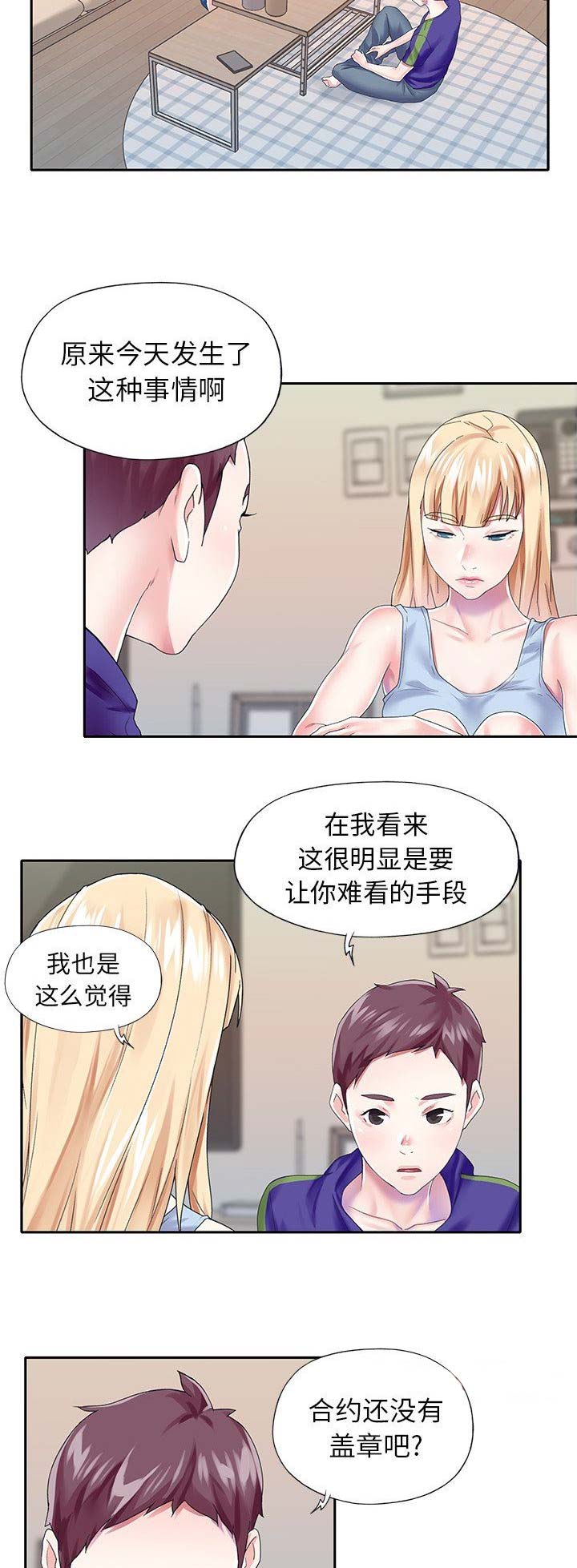 《偶像养成记》第55话 第12页
