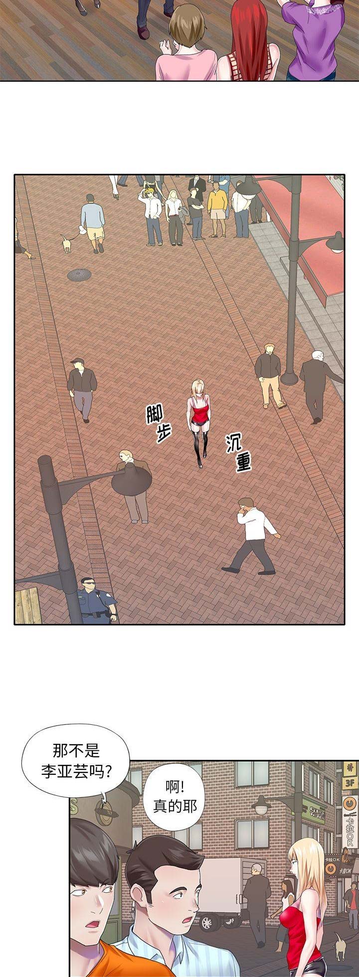 《偶像养成记》第55话 第4页