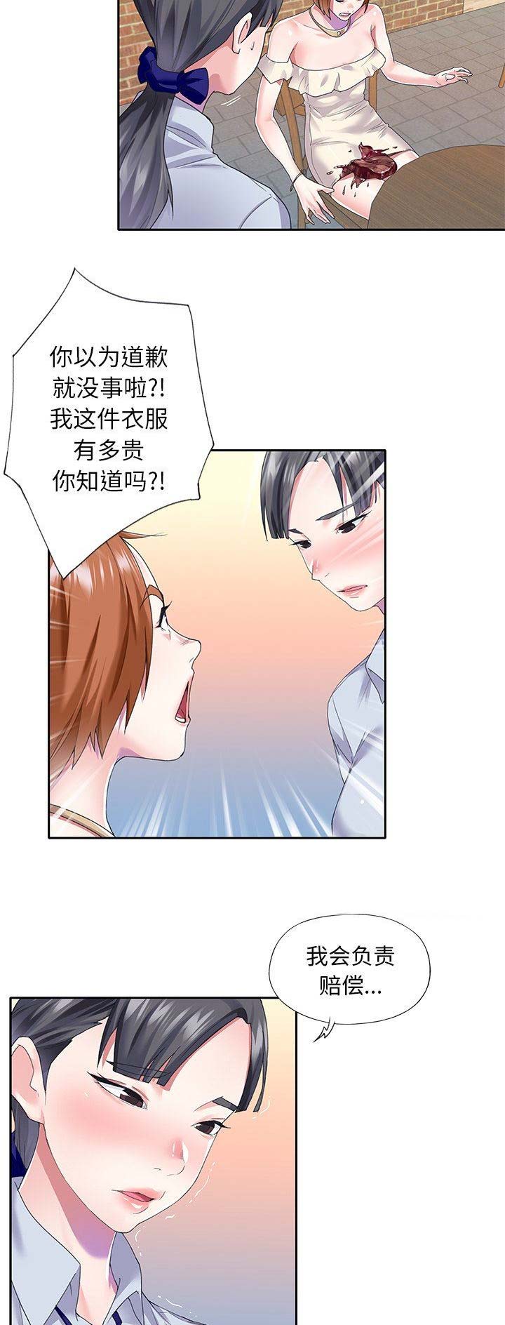 《偶像养成记》第57话 第12页