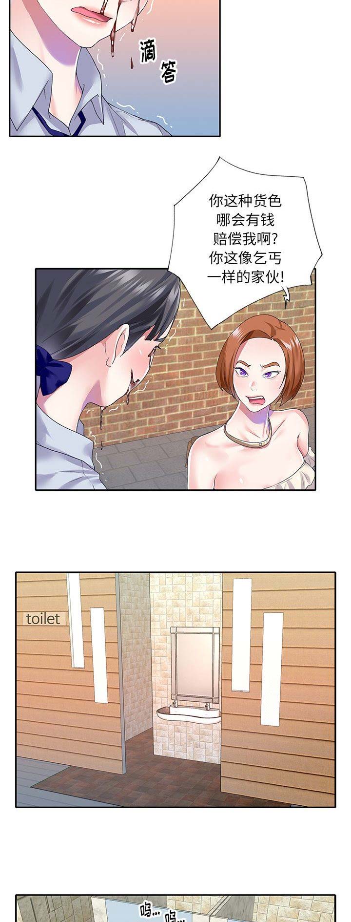 《偶像养成记》第57话 第14页