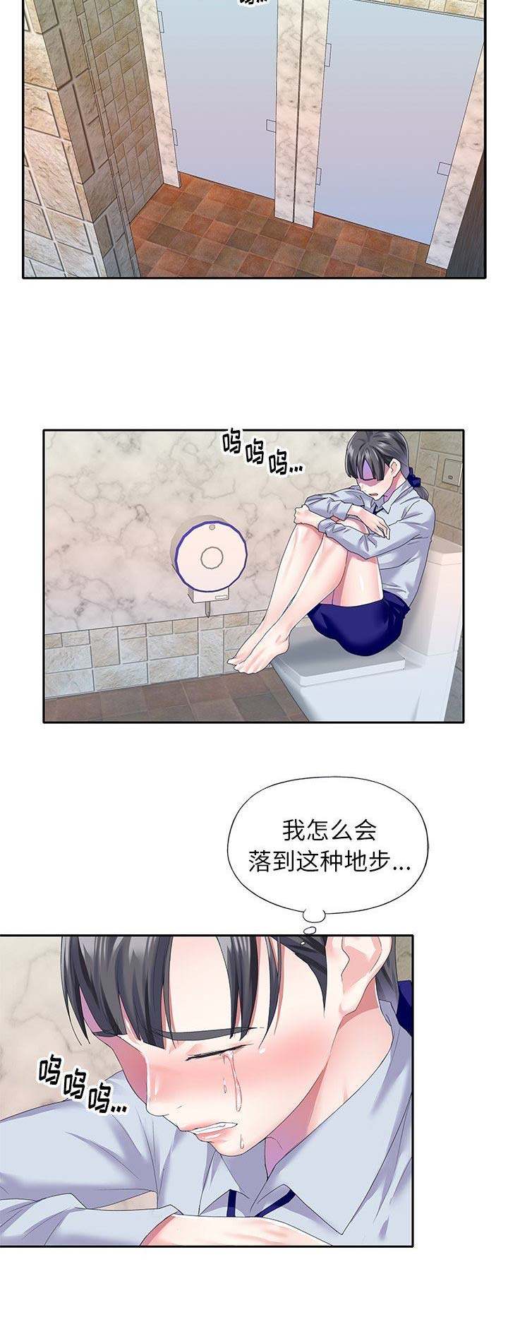 《偶像养成记》第57话 第15页