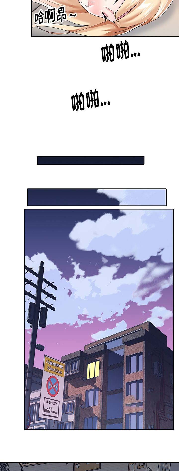 《偶像养成记》第57话 第2页