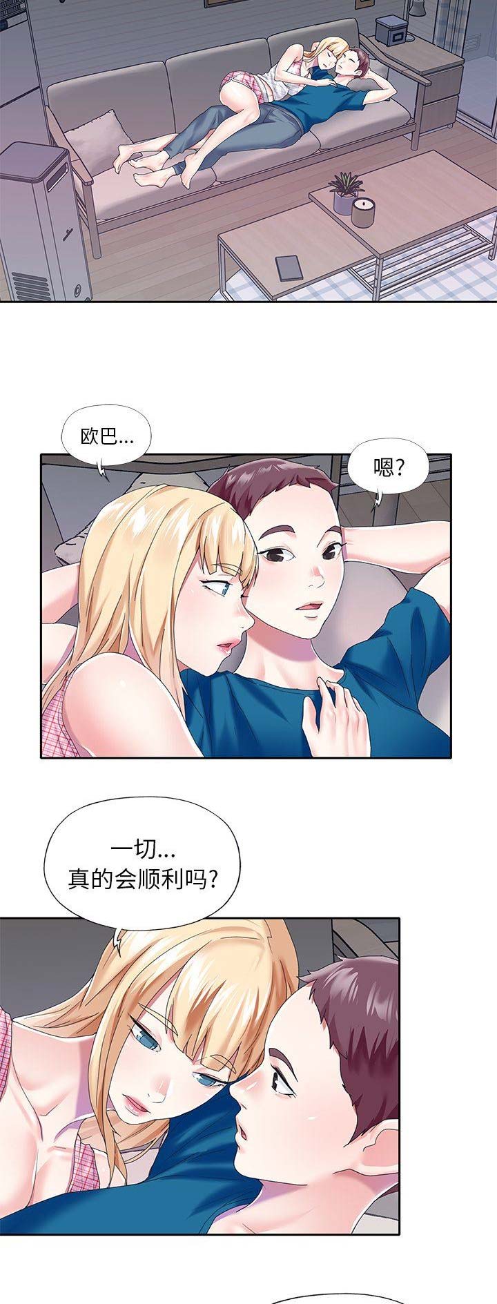 《偶像养成记》第57话 第3页