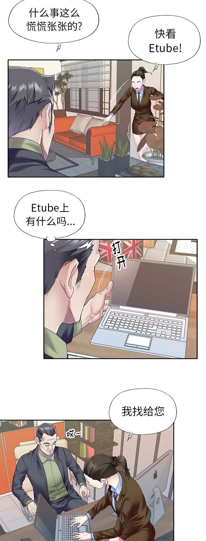 《偶像养成记》第57话 第7页