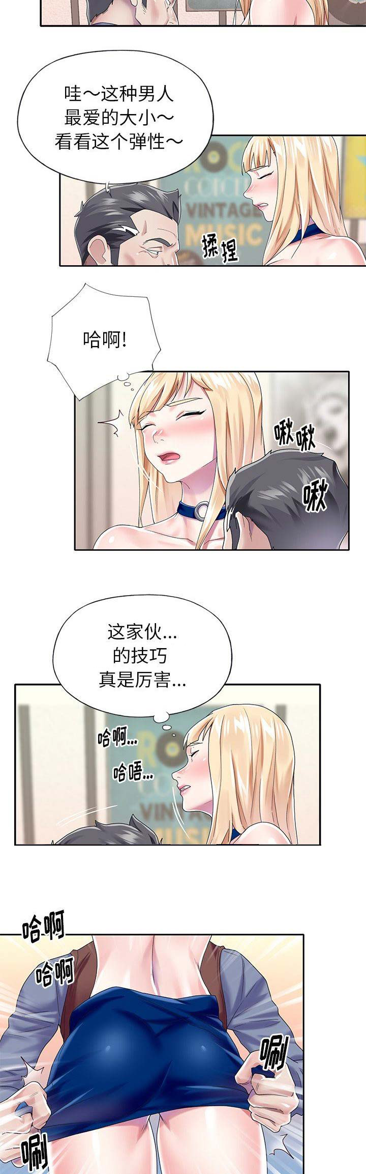 《偶像养成记》第52话 第17页