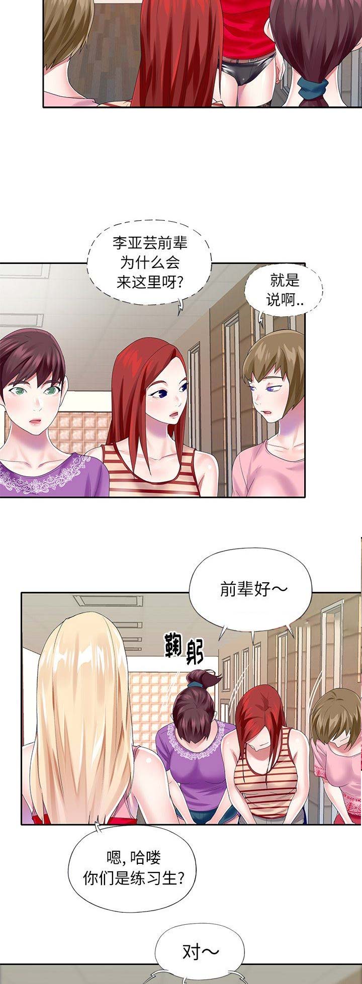 《偶像养成记》第54话 第12页