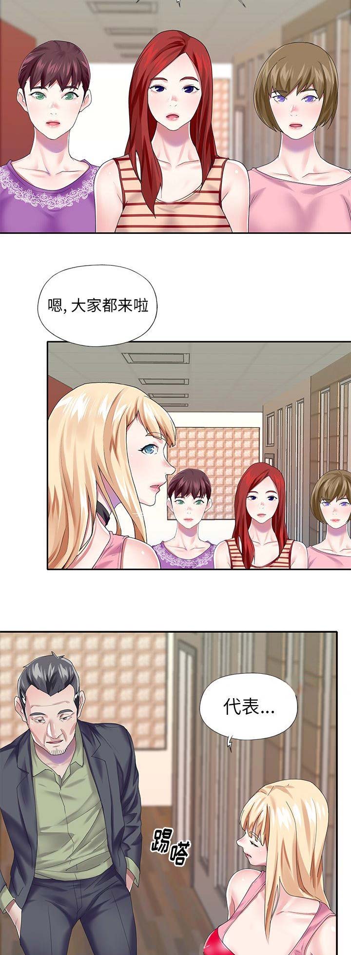 《偶像养成记》第54话 第13页