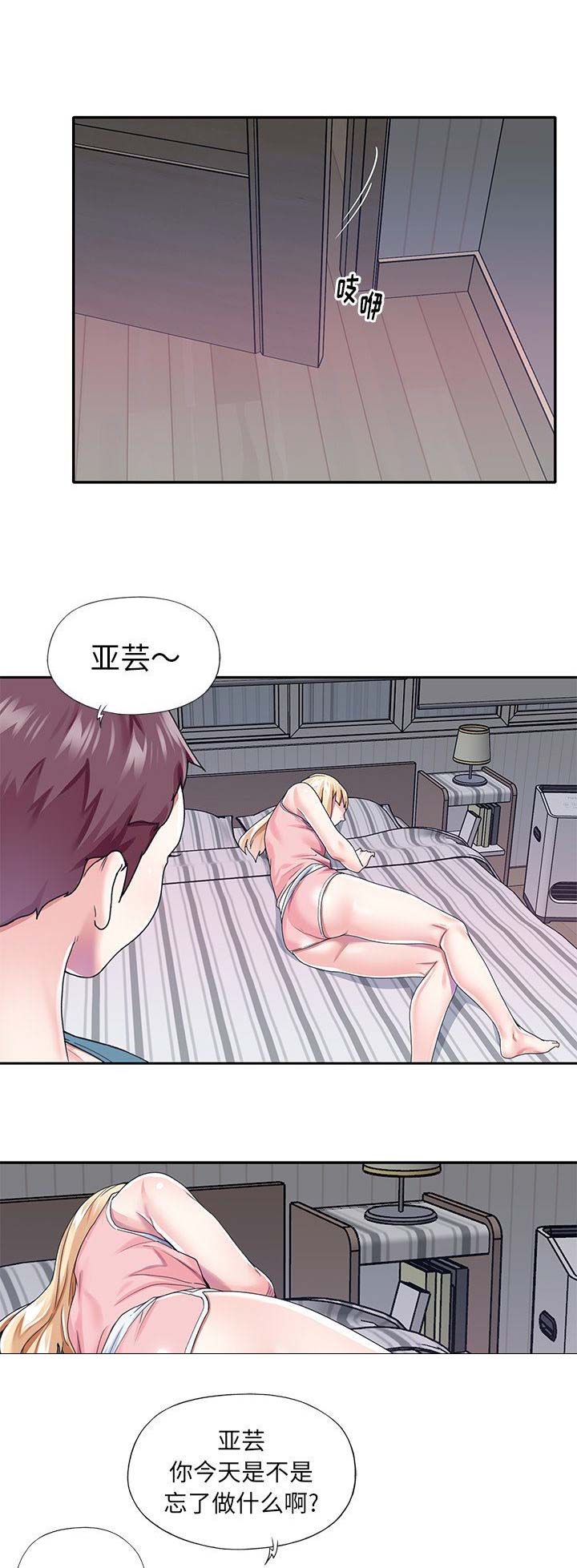 《偶像养成记》第54话 第1页