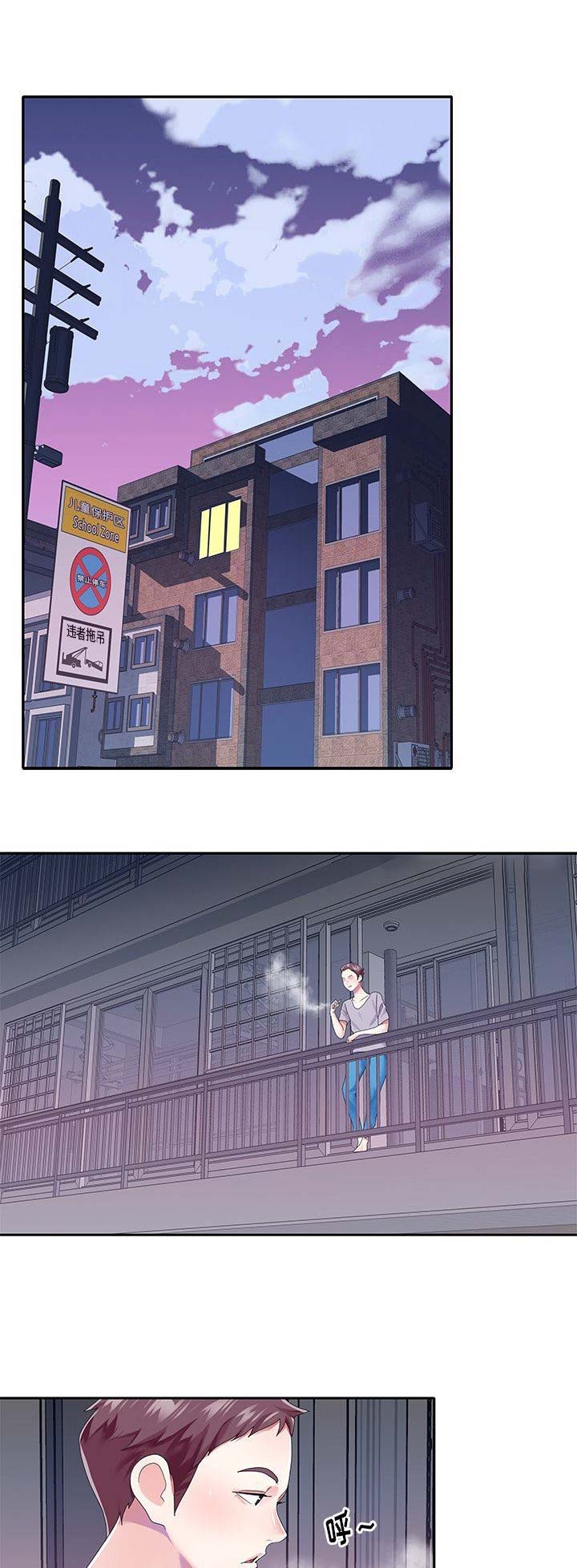 《偶像养成记》第54话 第6页